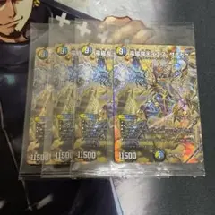 デュエルマスターズ　電磁魔天イエスザナドゥ　電磁魔天イエス・ザナドゥ神アート