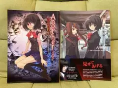 Another　設定資料集　2冊セット　クリアファイル付