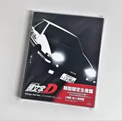 頭文字 D Stage Series Complete Blu-ray