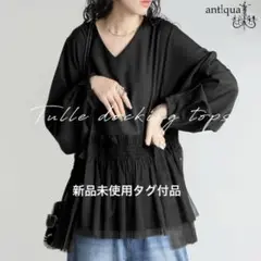 antiqua/pattern torso チュールドッキングプルオーバー