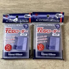 ホビーベース NEW TCGローダー クリア １０枚入 2個セットポケカサイズ