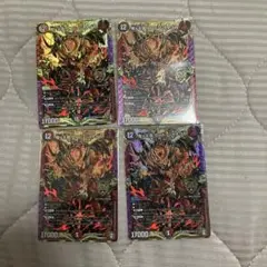 鬼ヶ王魔 エンドジャオウガ 4枚