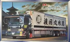 丸美グループ　勝洋水産　渡月丸 アオシマ Amazon | 勝洋水産 渡月丸 ドルフィン アオシマ1/32 | ミニカー