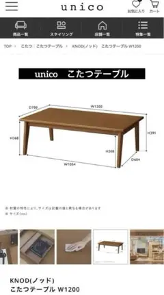 2025年最新】ウニコ unicoこたつの人気アイテム - メルカリ