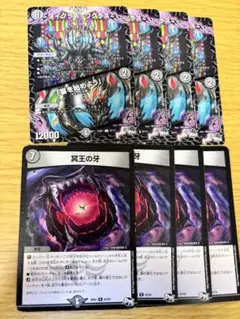 【管理番号634】ワイグラス=ワグラス 宴を始めよう　冥王の牙