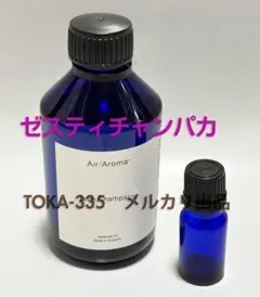 匿名発送 Air/Aroma zesty champaca 10ml