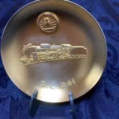 国鉄記念杯 2025年最新】鉄道百年記念金杯の人気アイテム - メルカリ