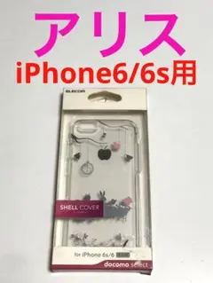 17884 iPhone6/iPhone6s用 ケース カバー