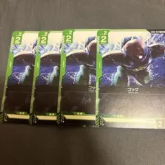 ガンダムカードゲーム ゴッグ 4枚