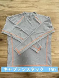 CAPTAIN STAG ラッシュガード 150 グレー
