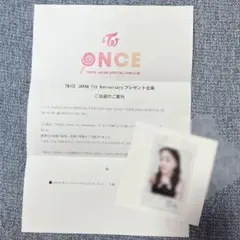 【値下げ交渉可能】ジヒョ Hare Hare 直筆サイン入りチェキ TWICE ジヒョ『Hare Hare』直筆サイン入りチェキ ラキドロ