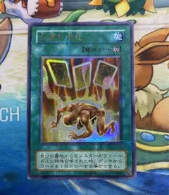 【即購入OK】生還の宝札　ウルトラパラレル　SM-28