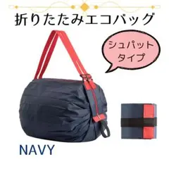 【新品】ブラック 黒 シュパットタイプ エコバッグ サブバッグ 折りたたみ