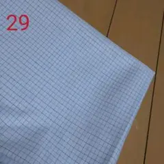 29高級ワイシャツ生地