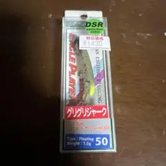 イーグルプレーヤー50 ディスプラウト