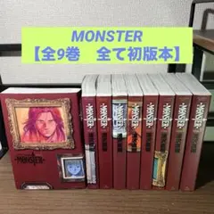 Monster 　モンスター　全9巻 91wVNHXlQOL.jpg