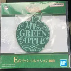 Mrs. GREEN APPLE 一番くじ　Eショック　ラバーコレクション