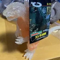 BANDAI「ゴジラ2000 ラメ入クリアソフビフィギュア（劇場限定販売品）」 ゴジラ 2000劇場限定 クリアオレンジ(ラメ入り)ソフビフィギュア