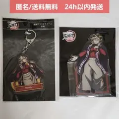 【新品未開封】 劇場版 鬼滅の刃 無限城編　激闘アクリルチャーム　アクスタ　童磨