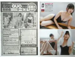 苺ひな　QUOカード 全員サービス応募用紙／サイン入りチェキ 抽選応募券　各1枚