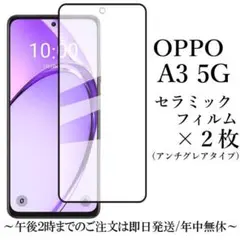 OPPO A3 5G セラミックフィルム×2 アンチグレア 非光沢 A402OP