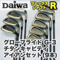 デカヘッド ダイワ グローブライド G-3 チタンキャビティ アイアンセット