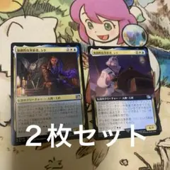 MTG【非Foil】独創的な革新者、シド　２枚セット