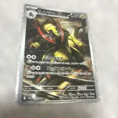 オノノクス 152/086 AR ポケモンカード ブラックボルト