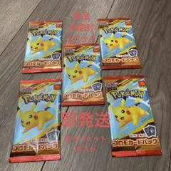 ポケモンカードゲーム マクドナルド ハッピーセット2025 プロモカードパック