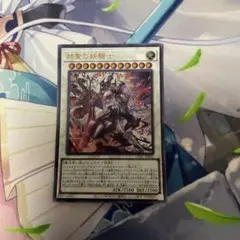 赫聖の妖騎士 ウルトラ