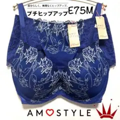 E75M トリンプ AMO 25th Anniversary DeepV 薔薇