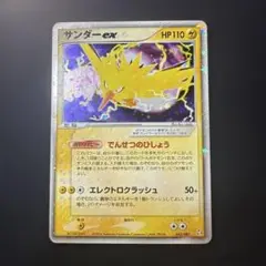 サンダーex ☆ 拡張パック 伝説の飛翔 043/082 サンダーex ☆ 拡張パック 伝説の飛翔 043/082 - メルカリ