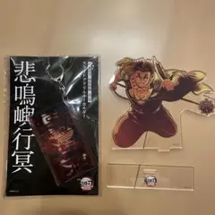 鬼滅の刃　無限城編　悲鳴嶼行冥　スライドアクリルキーホルダー　アクリルスタンド