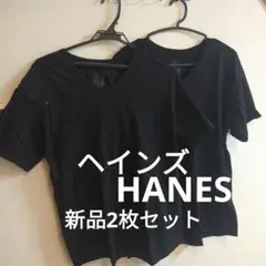Hanes 黒 Vネック Tシャツ 2枚セット LL