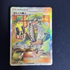 ぼんぐり職人 sr psa10 2025年最新】ぼんぐり職人 sr psa10の人気アイテム - メルカリ