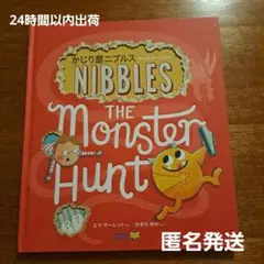かじり屋ニブルス ワールドライブラリー