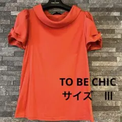 TO BE CHIC トップス カットソー