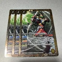 仮面ライダーワイルドカリス 3枚 バトスピ バトルスピリッツ