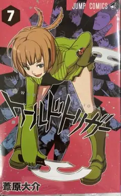 ワールドトリガー　7,8,9巻