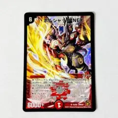 ボルシャックNEX 初期枠 旧枠 PS DMC67 アルトアート 絵違い