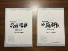 呪術廻戦　懐玉・玉折　入場者プレゼント代4弾