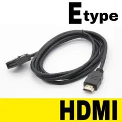 HDMIケーブル Eタイプ〜Aタイプ オス トヨタ ホンダ 日産 ダイハツ ナビ
