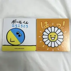 【新品未使用】こどもちゃれんじ　ボールくんころころ＆ぱっ！