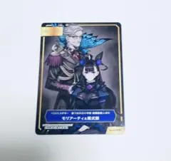 TYPE-MOONフェア モリアーティ 紫式部 カード FGO ノーマル