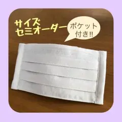 《スモークベージュ》ノーズワイヤー入りハンドメイドマスク