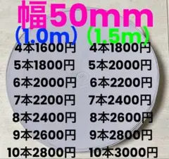 『新品』ゴムパッチンプルズ　ゴムパッチン　平ゴム幅50mm（1.0 1.5m）