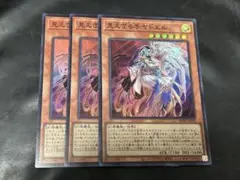 遊戯王　見えざる手ヤドエル　スーパー　３枚