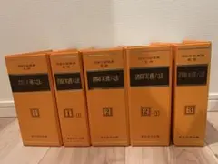 消防実務六法　全5巻セット