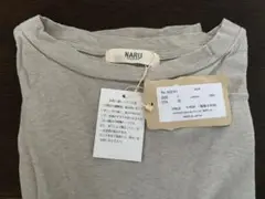 【新品未使用】NARU コットン100% グレージュ