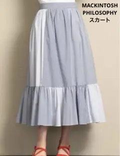 MACKINTOSH PHLOSOPHY ロングスカート　ストライプ　チェック
